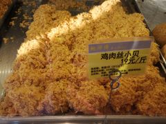 鸡肉丝小贝-鲍师傅糕点(西站店)