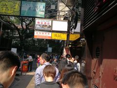 -池记(尖沙咀店)
