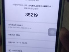 -麦当劳(温州东海店)