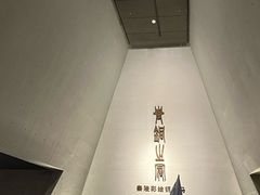 -秦始皇帝陵博物院-丽山园