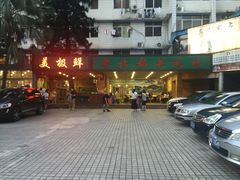 -美极鲜食坊(宝安南路店)