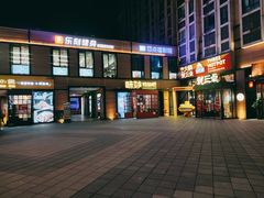 -味妙烤鱼吧(回龙观店)