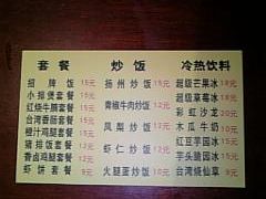 NC&nbsp;PRICE&nbsp;LIST-斯利美(禾祥西路店)