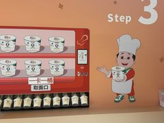 -康师傅味来馆