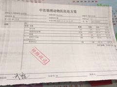 -喜多萌中农锦绣动物医院24H·猫科·牙科MRI·CT