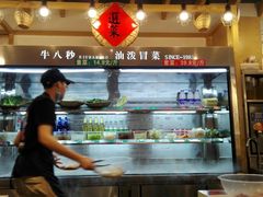 -牛八秒油泼冒菜(宽窄巷子店)