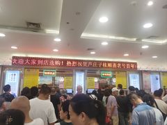 -芦庄子桂顺斋(和平路总店)