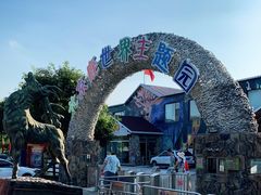 -北京鹿世界主题园