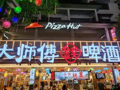 -大师傅金奖啤酒鱼(西街口总店)