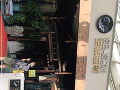 -润园四季椰子鸡火锅(海上世界店)