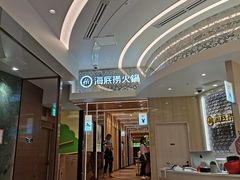 -海底捞(難波店)
