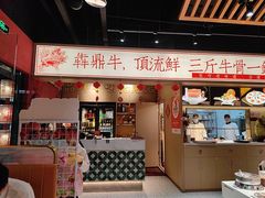 -犇鼎牛潮汕牛肉火锅(新辰里学清路店)