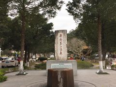 -广东温泉宾馆