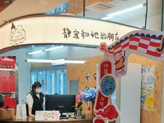 -静宜和她的朋友(星海广场店)