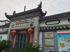 -三林塘老街