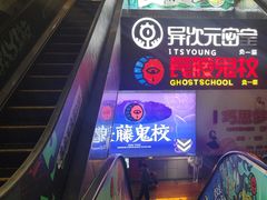 -长藤鬼校(龙翔店)