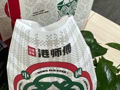 -港师傅·菠萝包(北京超极合生汇店)