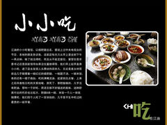 -李记小小吃·江油肥肠(涪江路店)