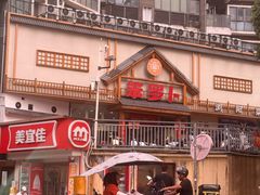-笨罗卜浏阳菜馆(龙华鹏润达店)