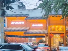-土连锅·现熬养生汤锅(梁家巷店)