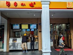 -新丰小吃(中山中路分店)