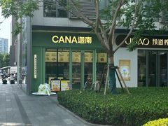 -迦南(杭州东站万象汇店)
