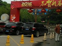 -西安市长乐公园