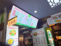 -清真蒋有记(老门东店)