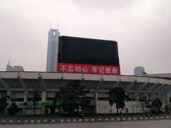 -天河体育中心