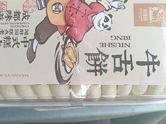 -闻酥园(青羊区文殊坊店)