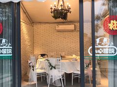 门面-花溪雨·森林餐厅(石基店)