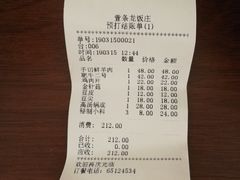 -壹条龙饭庄台基厂店