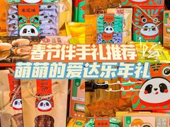 -爱达乐面包生日蛋糕(华油路店)