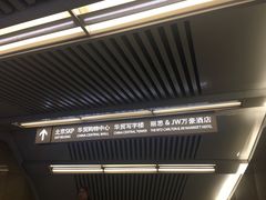 -大望路(地铁站)