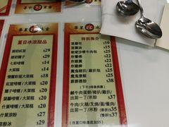 菜单-华星冰室(湾仔店)