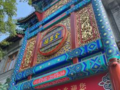 -全聚德(前门店)