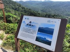 -大姆山草场