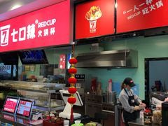 -7口辣火锅杯(九洲新世界店)