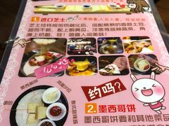 菜单-火炉火自助餐(枫蓝国际店)