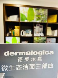 -青青一生美皮肤管理