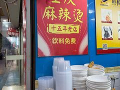 -重庆麻辣烫(国权路店)