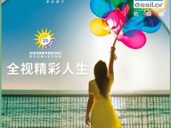 -宝岛眼镜·星创视光中心(金桥店)