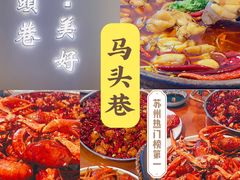 -马头巷·食景园(苏州总店)