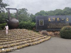 -天目湖山水园