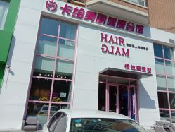 -Hair Glam 格拉姆造型旗舰店