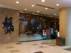 -苏浙汇(北京英蓝店)