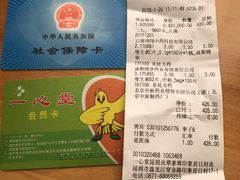 账单-一心堂大健康药店(印象首日封北区店)