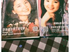 -邓丽君音乐主题餐厅