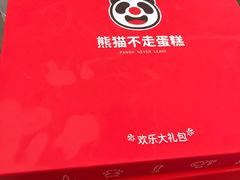 -熊猫不走生日蛋糕(东城店)