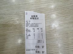 -马员外砂锅老店(青年南路店)
